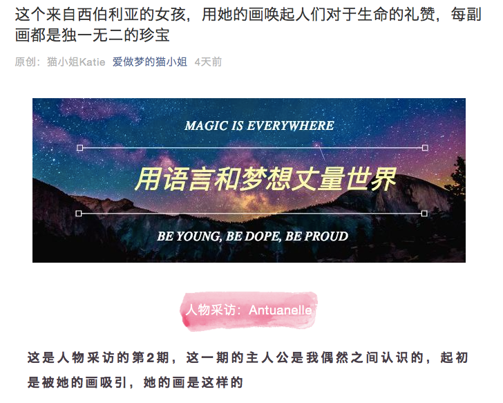 Magic is Everywhere - Chinese Blog